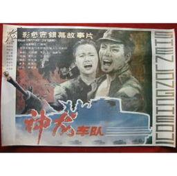 神龙车队电影在线观看,速度与激情的传奇之旅 第3张 神龙车队电影在线观看,速度与激情的传奇之旅 第3张