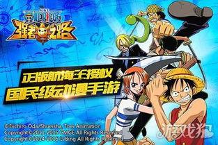 海贼王手游最新爆料,神秘岛屿探险,四大海贼王齐聚一堂! 第3张 海贼王手游最新爆料,神秘岛屿探险,四大海贼王齐聚一堂! 第3张