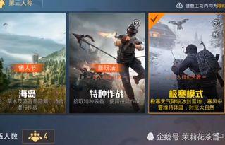 和平精英最新爆料站微博 第2张 和平精英最新爆料站微博 第2张