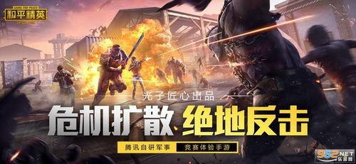 和平精英绵团子最新爆料,和平精英全新内容即将揭晓! 第2张 和平精英绵团子最新爆料,和平精英全新内容即将揭晓! 第2张