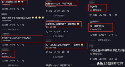 娱记爆料视频在哪看啊,娱记爆料视频观看指南 第3张 娱记爆料视频在哪看啊,娱记爆料视频观看指南 第3张