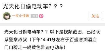 靖江新闻爆料事件视频最新,视频揭露惊人真相,引发社会关注 第2张 靖江新闻爆料事件视频最新,视频揭露惊人真相,引发社会关注 第2张