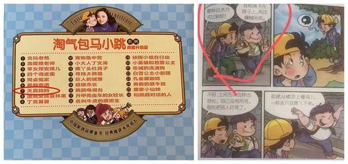 马小跳最新爆料视频下载,幕后真相大起底！