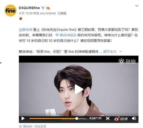 蔡徐坤的爆料视频大全,揭秘明星背后的真实生活