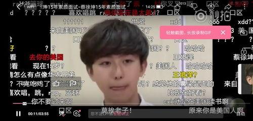 蔡徐坤的爆料视频大全,揭秘明星背后的真实生活 第3张 蔡徐坤的爆料视频大全,揭秘明星背后的真实生活 第3张