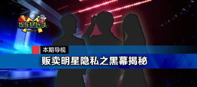 最爆料的娱乐视频新闻,独家揭秘!娱乐圈最劲爆视频新闻幕后真相大曝光 第2张 最爆料的娱乐视频新闻,独家揭秘!娱乐圈最劲爆视频新闻幕后真相大曝光 第2张